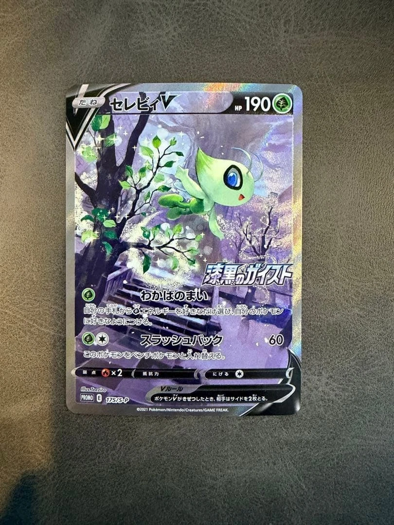 Las mejores ofertas en Celebi V 175/S-P S-P: Sword & Shield Promos