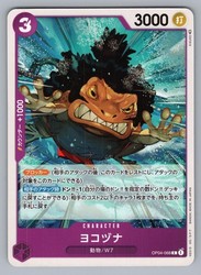 Yokozuna OP04-068 Common Kingdoms of Intrigue One Piece TCG