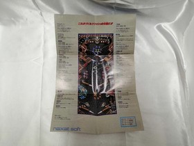 Pc Engine Hu Card Software Model Number Devil Crash Naxat Soft FJQ05