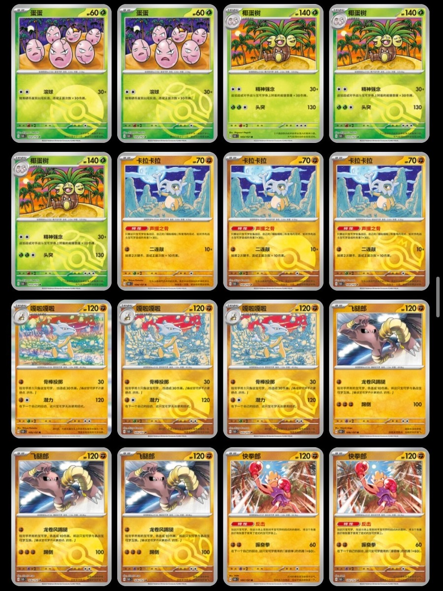 Jumbo Box] Pokemon TCG S-Chinese Collect 151 C Journey Pack Booster Sealed  New | eBay