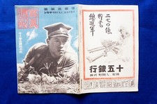 Japanese WW2 Military Photo magazine 1943' Antique Army soldier Lot Pictures F/S
