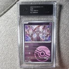 Pokémon TCG Mewtwo 150/165 Scarlet & Violet 151 Rare Holo English 130HP