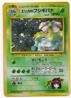 Pokemon TCG Erika's Venusaur 003 Gym Heroes Japanese Holo Rare Card Vintage