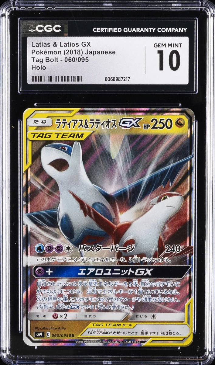 Preços baixos em Cartões TCG de Pokémon Latias & Latios GX | eBay