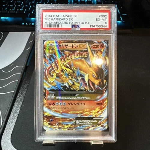 2014 POKEMON JPN M CHARIZARD EX MEGA BATTLE #002 M CHARIZARD EX PSA 6