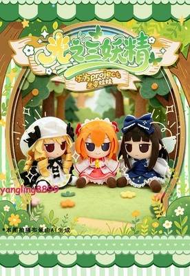 TouHou Project Fumo Sunny Milk  Star Sapphire Luna Child Plush Doll Toy Gift 8''