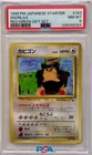 Pokemon Snorlax 1998 Japanese Starter PSA 8 Mint Rare Illustration Contest Card