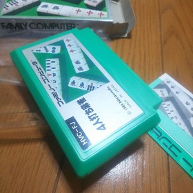 NES Famicom Fc 4 Player Mahjong Nintendo Silver Box With Manual Cassette JPN  Vi