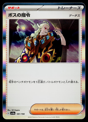 BOSS'S ORDERS 181/190 SHINY TREASURE EX JAPANESE POKEMON TCG