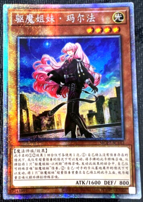 Yugioh Exosister Martha MGP7-SC142 Prismatic Secret Rare Card Asia