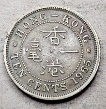 1965 Hong Kong 10 Ten Cents - Nickel Brass Coin - World Coin Queen Elizabeth II