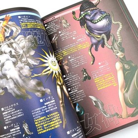 Shin Megami Tensei Devil Summoner no Subete Guide Book 1996 Sega Saturn SS Atlus