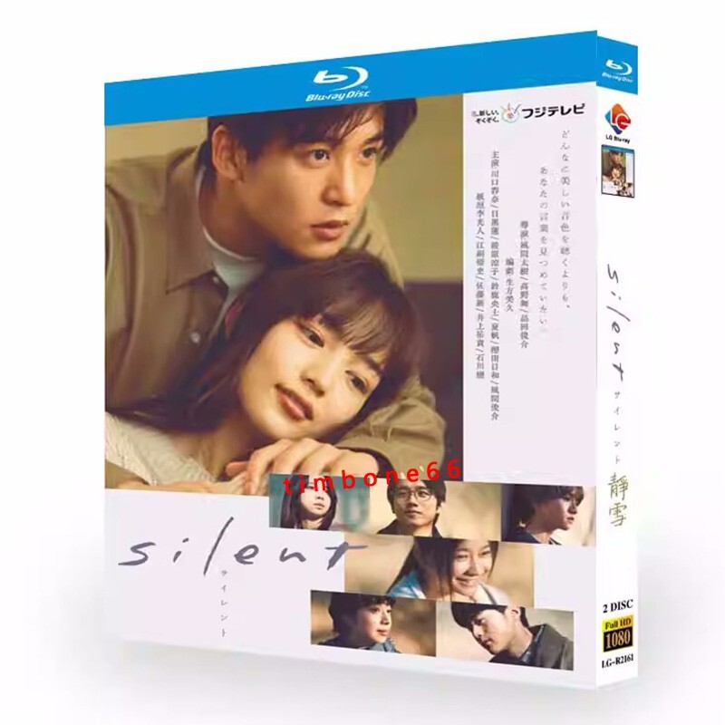silent -ディレクターズカット版- Blu-ray BOX