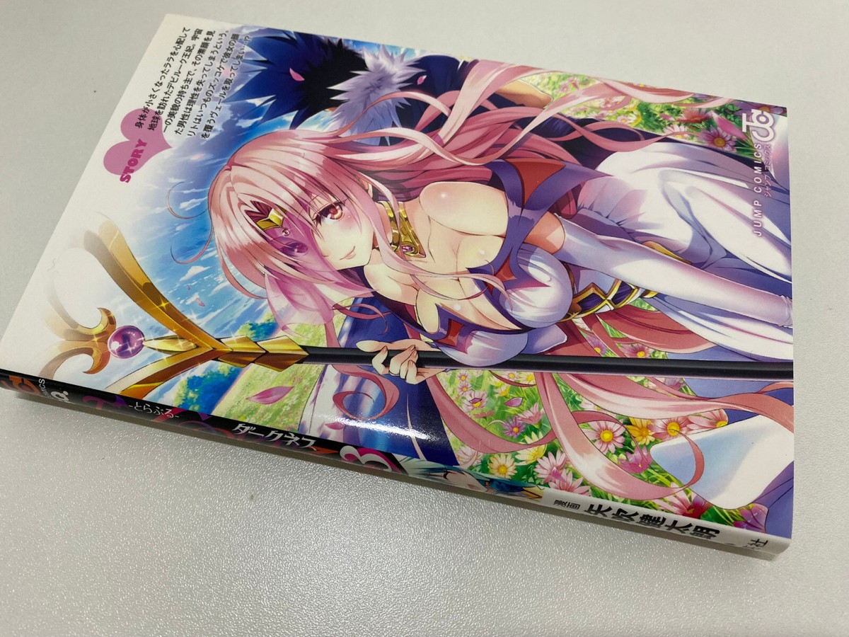 To LOVE Ru Darkness Limited 13 + Konjiki no Yami Special Voice