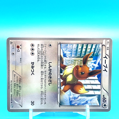 ポケモンカードゲーム Eevee Eevee Pokemon Card Game TCG 1ed 042/051 Made In Japan Nintendo F/S