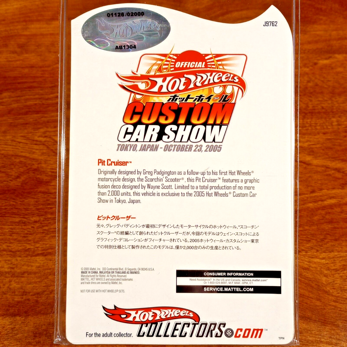 ホットウィール　2006 custom car show osaka 激レア限定品（2000台） ☆ホットウィール☆ 2006 CUSTOM