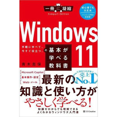 Windows 11 Basic Guide Book Compact English Learning For Ages 14+