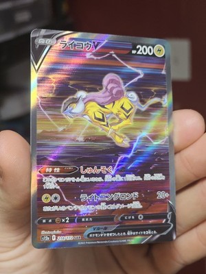 Pokémon TCG Raikou V 218/172 S12a: Vstar Universe Holo (Japanese)