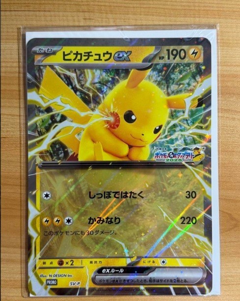 Pokemon Card Pikachu SV-P Promo Jumbo Size JR-EAST 2025
