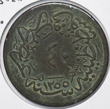 Turkey 1848 AH 1255-22 40 Para 294622 combine shipping