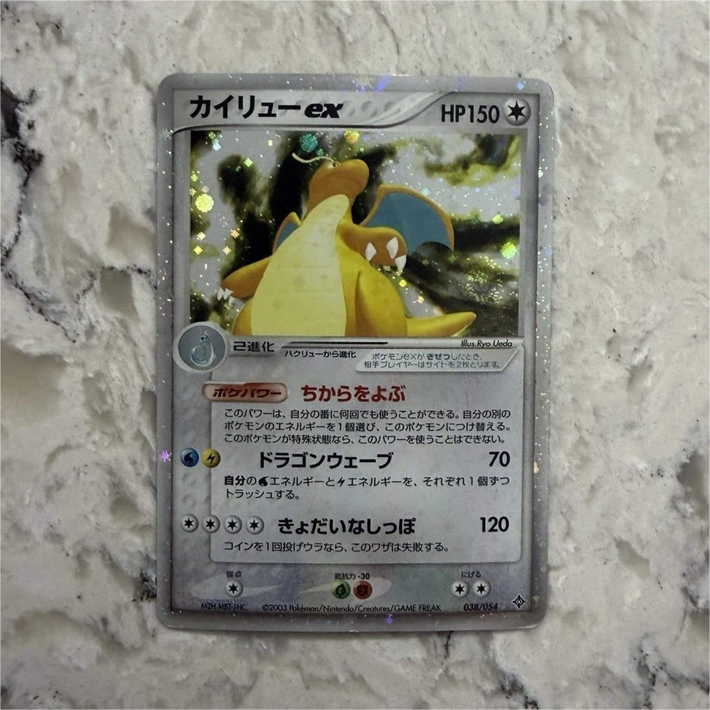 カイリューex adv アンリミ 1st psa10 9 連番 34 34 ポケモンカード 