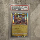 Pokemon Kanazawa's Pikachu Holo Japanese Promo 144/S-P PSA 10 Gem Mint