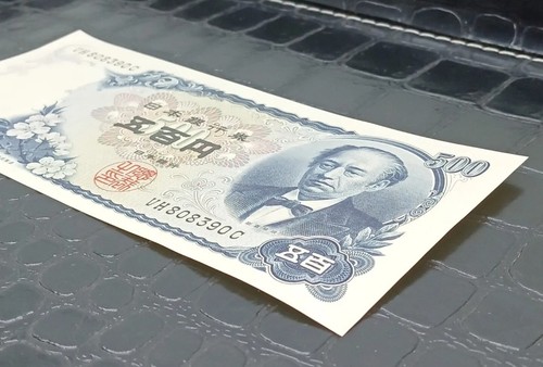 Banknote Japan 500 Yen 1969 - Picture 4 of 5