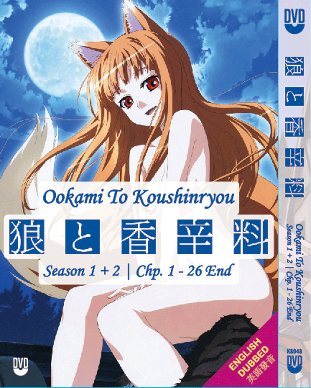Download Anime Ookami To Koushinryou Sea 1 2 Vol 1 26 End Dvd English Desktop Wallpaper Free Get Wallpaper Anime Ookami To Koushinryou Sea 1 2 Vol 1 26 End Dvd English For iPhone Free