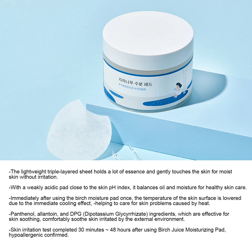 ROUND LAB Birch Juice Moisturizing Pad 5.3oz /150g (80pad)2021NEW K- Beauty - Image 2 of 4