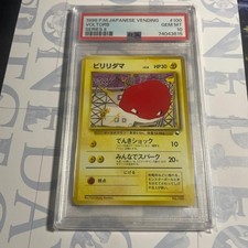 1998 Pokemon Japanese Vending Voltorb No Rarity PSA 10 GEM MINT Series 2 Card