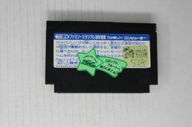 Pro Yakyuu Family Stadium '88 Edition (JPN) Famicom (Region Locked)