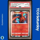 2021 POKEMON VMAX CLIMAX JP #017/184 CHARIZARD HOLO PSA 10