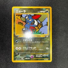 Sneasel PROMO Old Back Pokemon TCG Premium File 3 No.215 Japanese Card Nintendo
