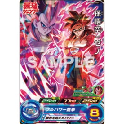 Songoku : Xeno MMPJ-07 Promo Saikyo Jump Super Dragon Ball Heroes
