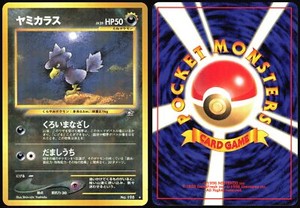MURKROW NO. 198 NEO GENESIS POKEMON JAPANESE RARE NEAR MINT 2000