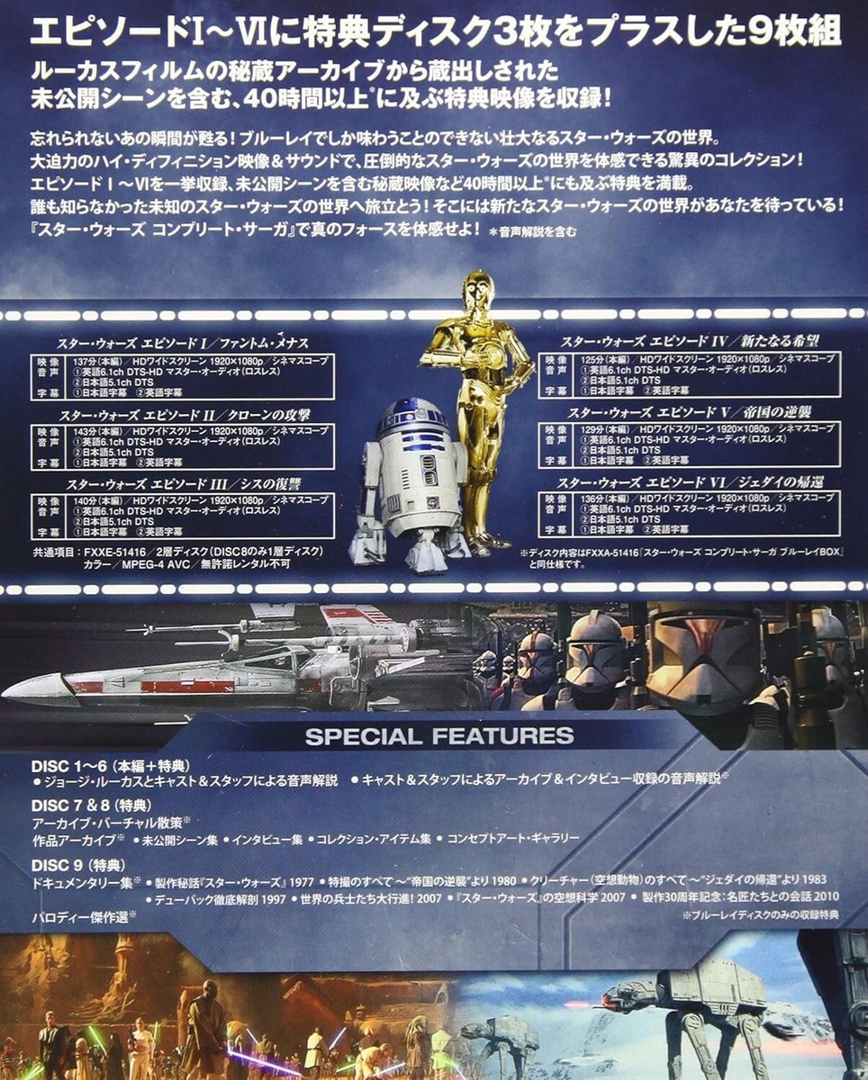 スターウォーズシリーズ スター・ウォーズ スターシップ＆ビークル 16号 (アナキン