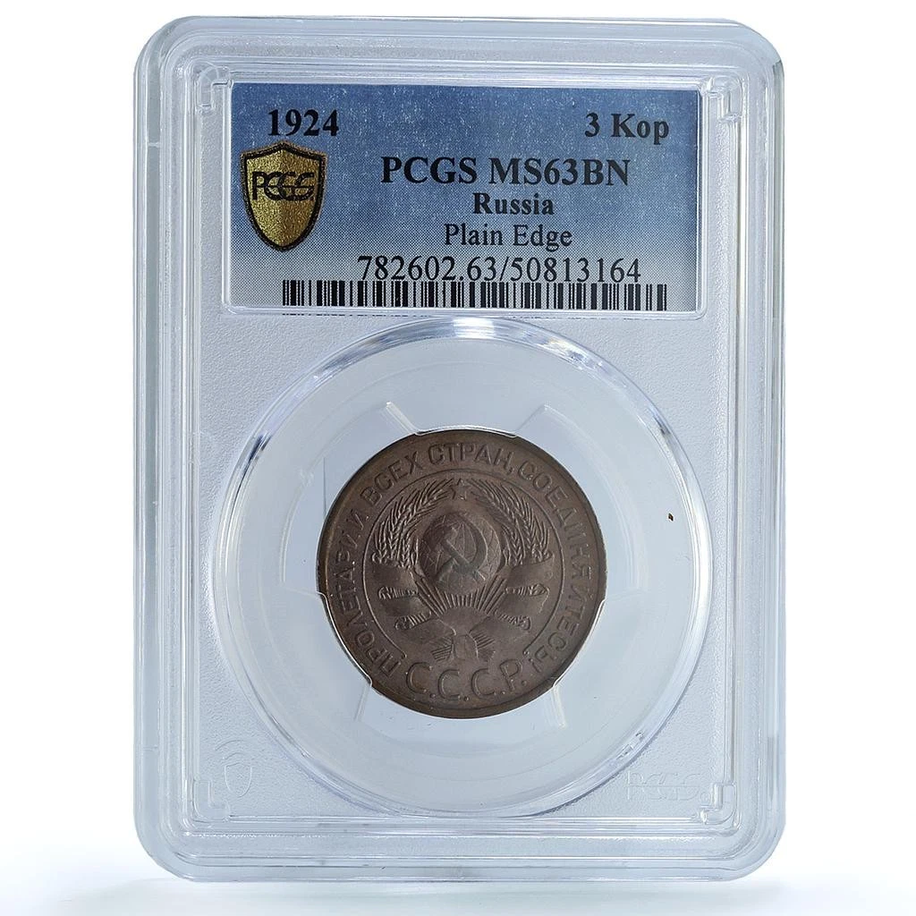 Uncirculated PCGS Certified MS 63 Graded Russian Coins for sale | eBay