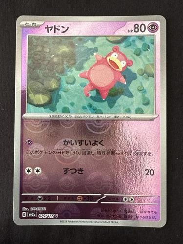POKÉMON TCG SLOWPOKE 079/165 POKEMON 151 REVERSE POKEBALL HOLO JAPANESE - Picture 1 of 2