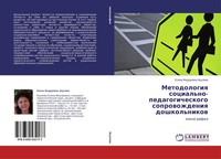 Elena Fedorowna Akulowa | Metodologiq Social'no-Pedagogicheskogo...