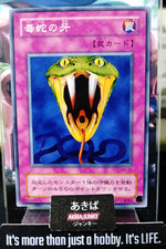 Snake Fang Yugioh MR-50 Yu-Gi-Oh Konami OCG JAPAN