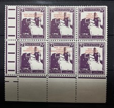 Palestine propagande Cendrillon / étiquettes fantastiques, bloc de six très rare