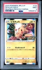 2020 POKEMON JPN S PROMO PIKAPIKA! PIKACHU! CAMPAIGN #124 PIKACHU-HOLO PSA 9