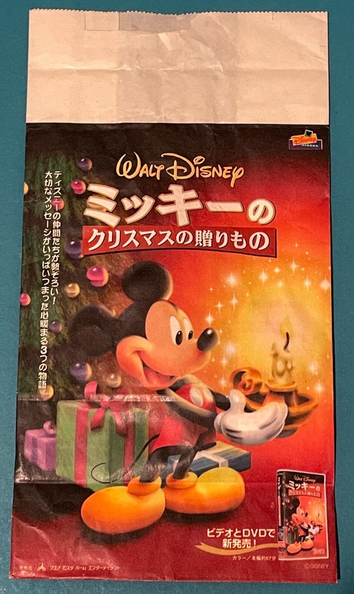 RARE Mickey Once Upon a Christmas 2000 McDonald's Happy Meal Toys