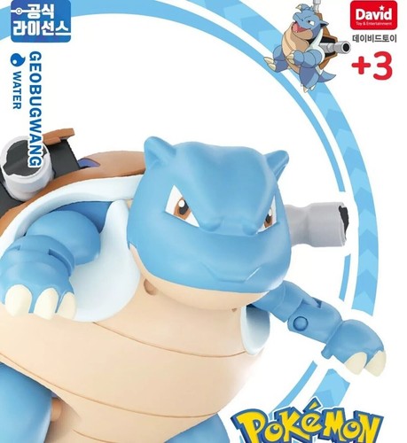 Pokemon Changing FigureBlastoise + Poke Ball Official Licensed Korea - Picture 2 of 6