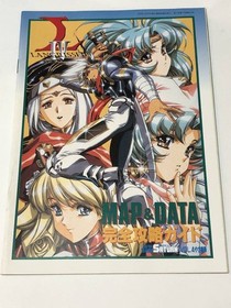 Dengeki Sega Saturn 1997 Vol.4 Games Magazine with Langrisser IV Guide, Used