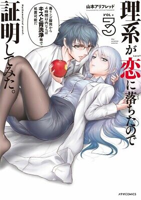 rikei ga koi ni ochita node shoumei shite mita vol.1-15 set Comic Manga