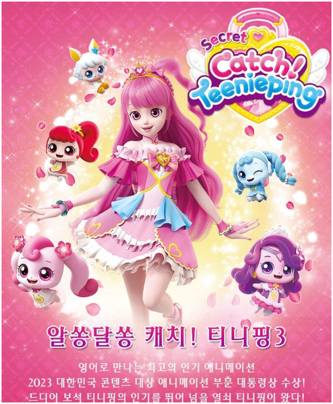 Catch Teenieping Season 3 DVD 7 Set in English Korean Language Kid