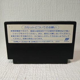 [FC] Famicom Software / Nekketsu High School Dodgeball Club Soccer Edition [Box