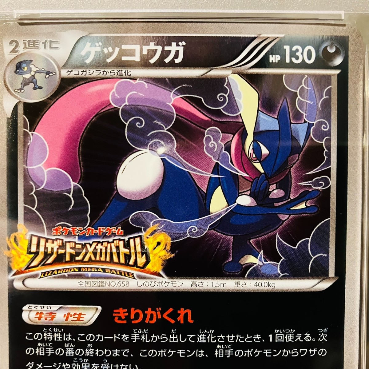 PSA 8 Greninja XY-P Charizard Mega Battle Promo 2014 Japanese