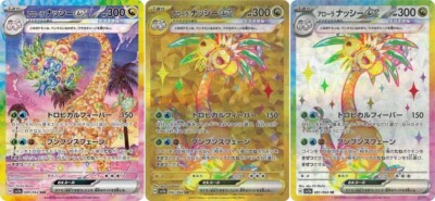 Pokemon Card Alolan Exeggutor ex SAR UR SR set 089/064 sv7a